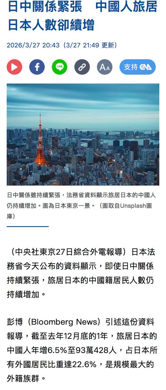 [問卦] 中國人到底有多哈日啊... - 八卦 - PTT.BEST 批踢踢爆文 3