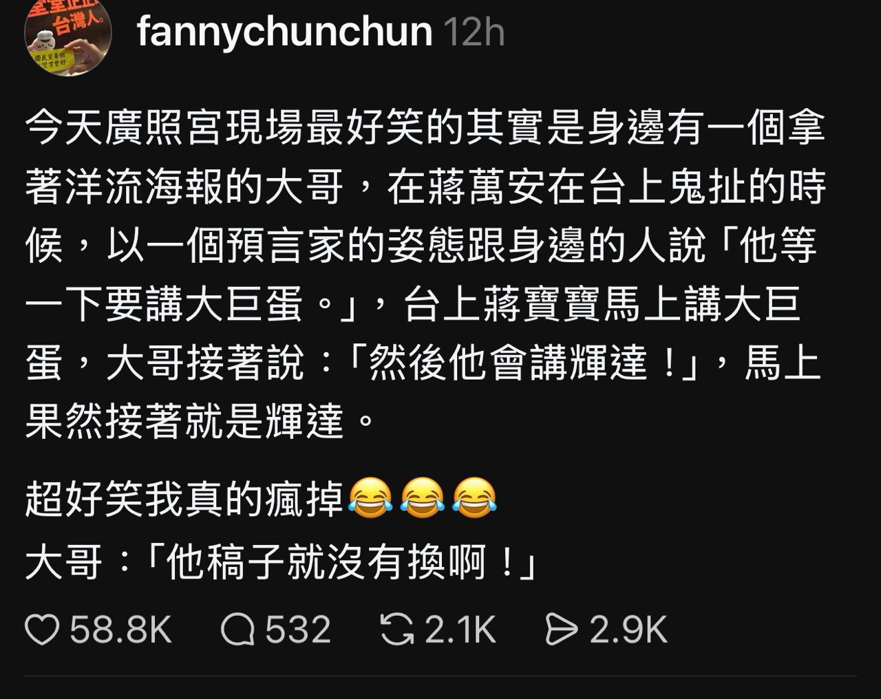[討論] 記者問毒品問題 蔣萬安：輝達 大巨蛋 - 政黑 - PTT.BEST 批踢踢爆文 2