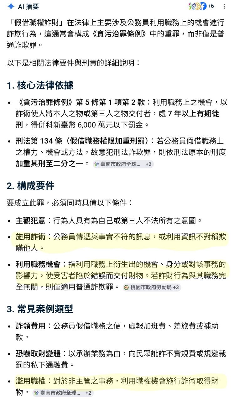 [新聞] 鄭文燦案開庭 證人：我沒有翻供 - 八卦 - PTT.BEST 批踢踢爆文