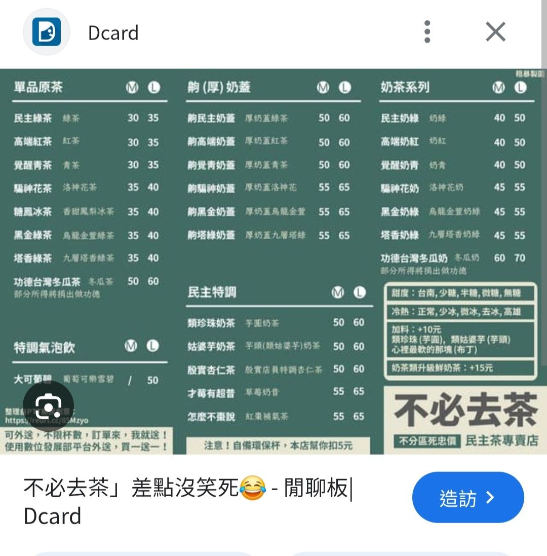 [新聞] 詐慈濟案「DPP 100萬」金流待查 - 八卦 - PTT.BEST 批踢踢爆文