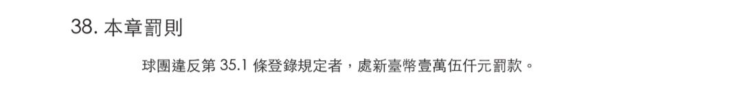 [討論] 領航猿到底哪裡有奧步或作弊？？？ - 台籃 - PTT.BEST 批踢踢爆文 2