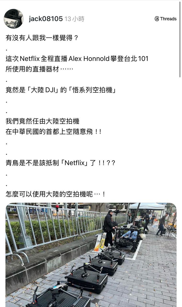 [問卦] 脆：Netflix任由大陸空拍機拍101 - 八卦 - PTT.BEST 批踢踢爆文