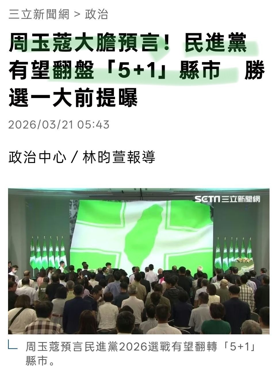 [新聞] 快新聞／沈伯洋實力被嚴重低估？近1個月 - 政黑 - PTT.BEST 批踢踢爆文 2