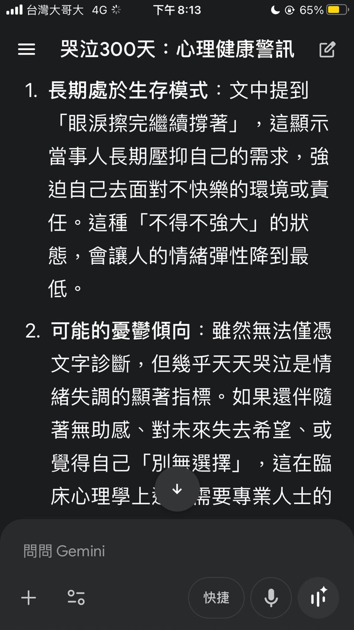 [心情] 如果當初我沒有選這條路 - 女孩 - PTT.BEST 批踢踢爆文 3
