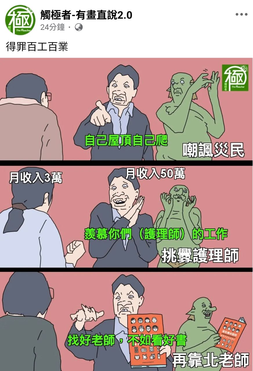 [新聞] 賴清德最新民調曝光！滿意度現黃金交叉 - 八卦 - PTT.BEST 批踢踢爆文