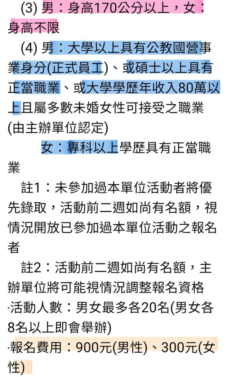 [問卦] 婚姻市場 亂象？