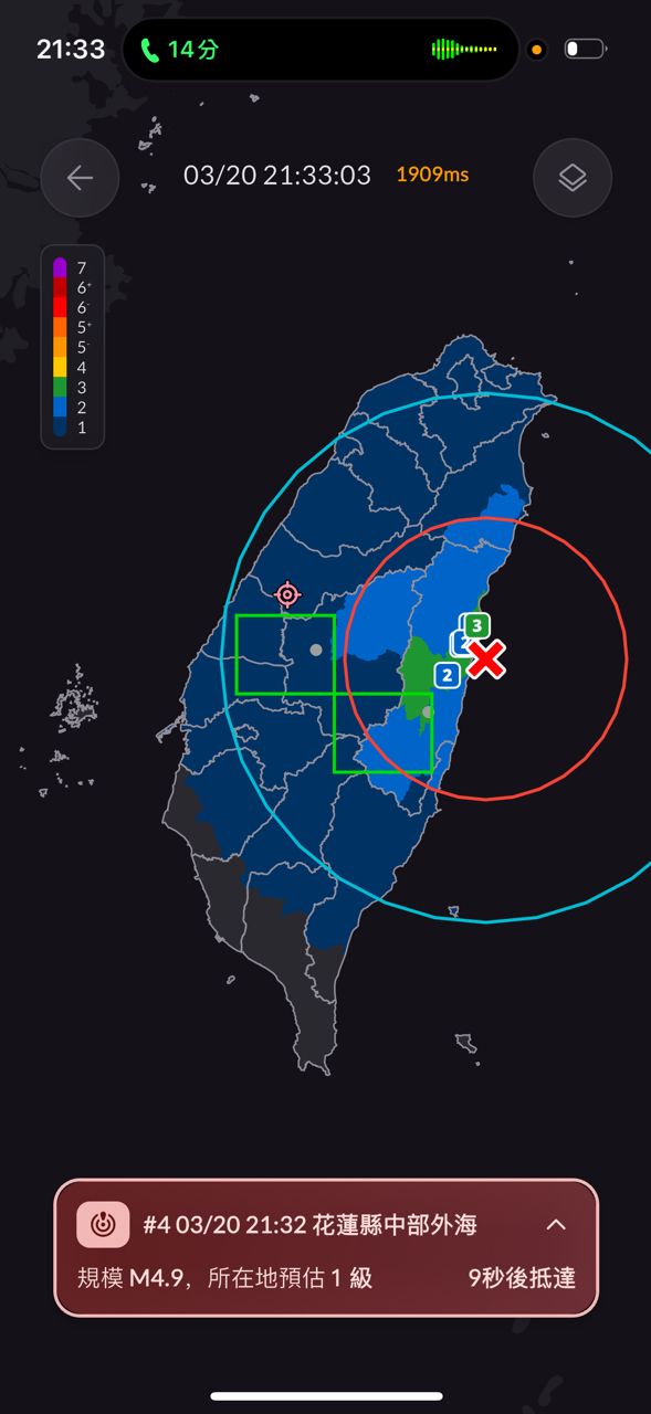 [地震] 地震 - 八卦 - PTT.BEST 批踢踢爆文