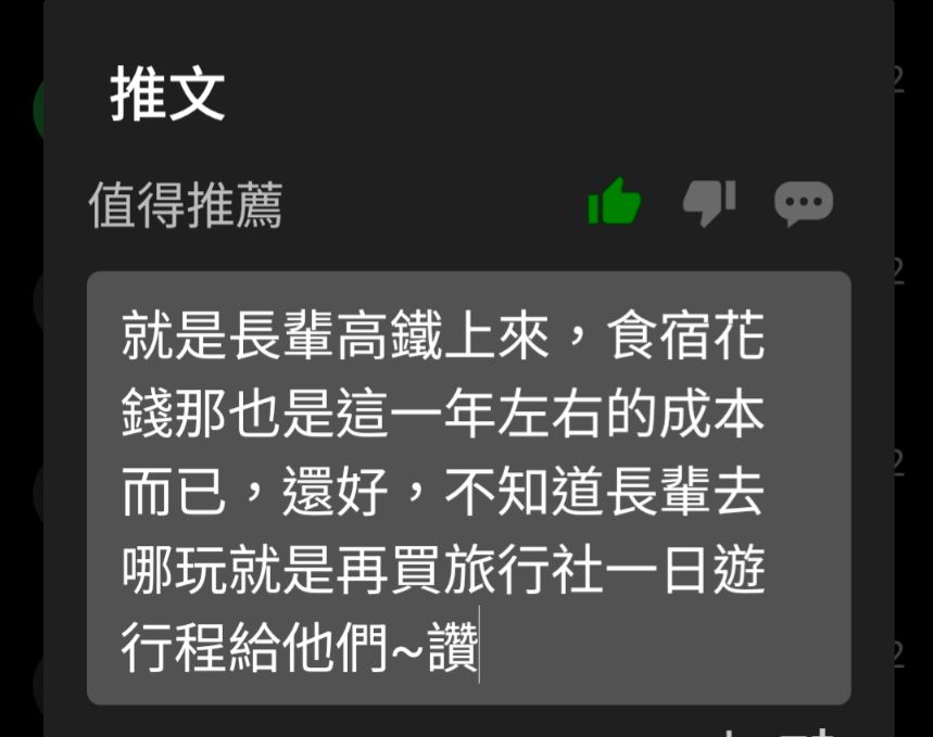 好像覺得有點對不起公婆 - 寶媽 - PTT.BEST 批踢踢爆文