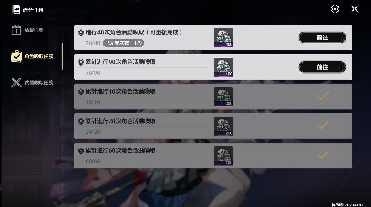 [鳴潮] 就知道巫女大大喜歡我(發錢 - 希洽 - PTT.BEST 批踢踢爆文 2