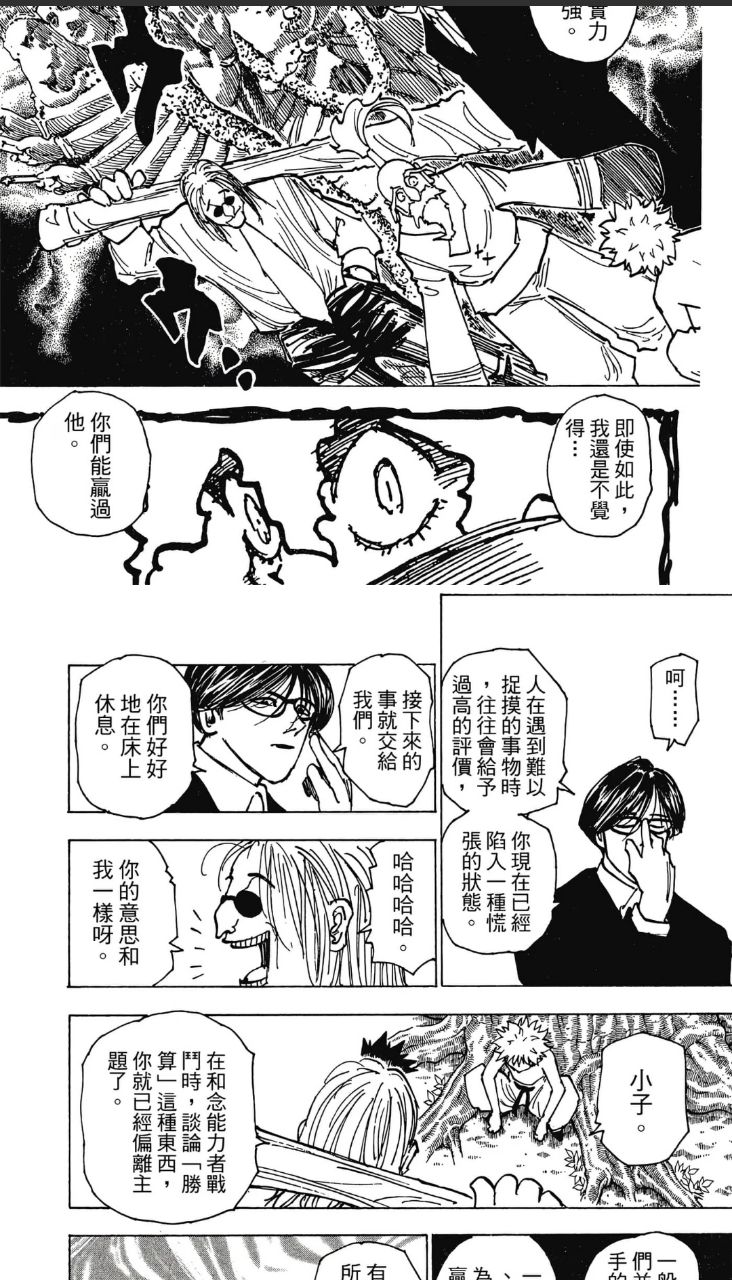 [獵人] 諾布是不是嘴臭自打臉說教男？ - 希洽 - PTT.BEST 批踢踢爆文 3
