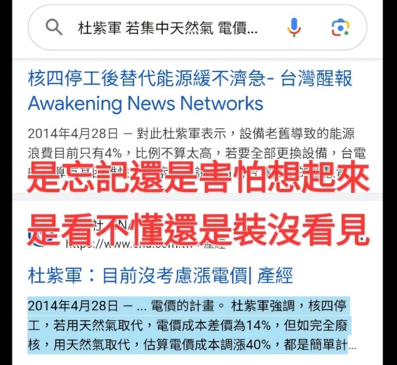 [新聞] 天然氣價調漲 台電成本每月將增130億元 - 八卦 - PTT.BEST 批踢踢爆文
