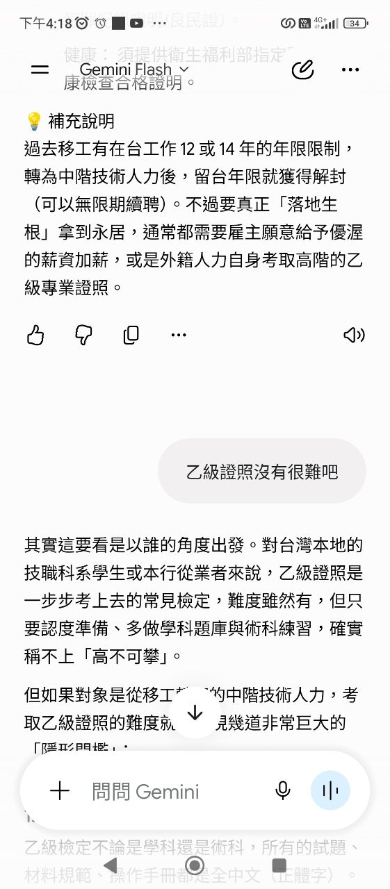 [新聞] 印尼移工：逃跑賺更多但我想永遠留在台灣 - 房屋 - PTT.BEST 批踢踢爆文 3