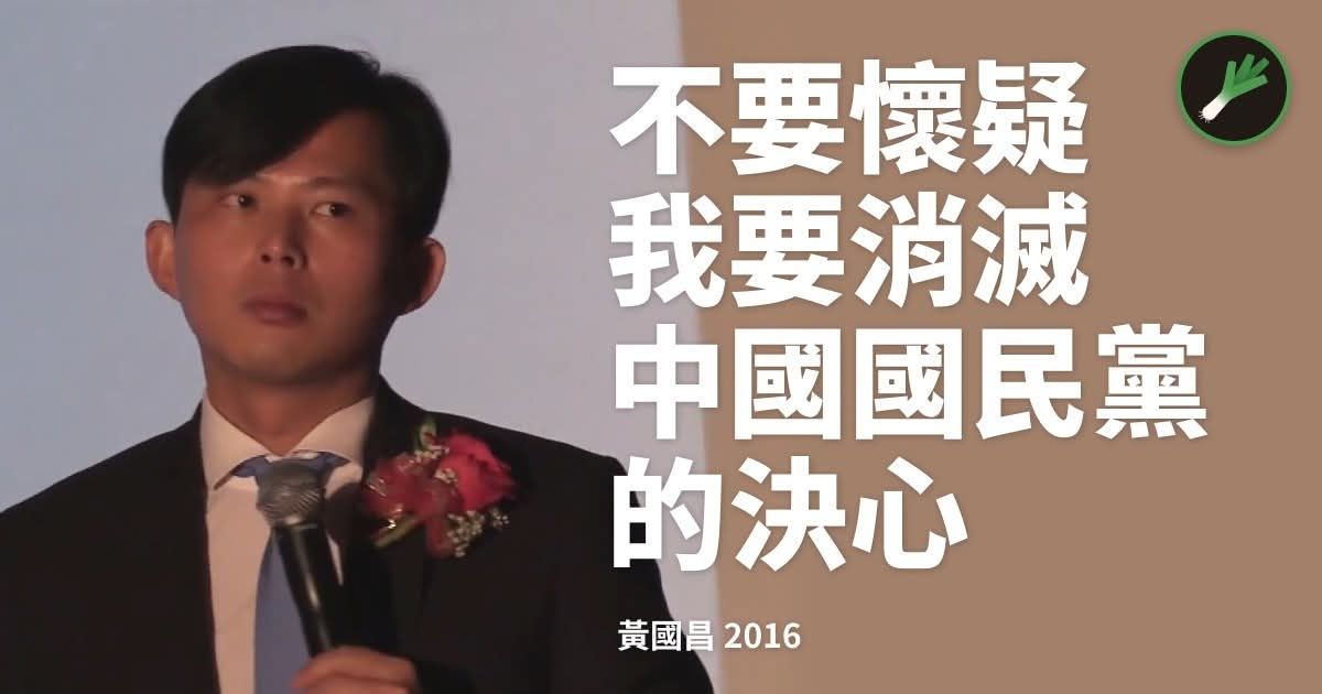[討論] 黃國昌：執政黨鋪天蓋地想消滅民眾黨 - 政黑 - PTT.BEST 批踢踢爆文