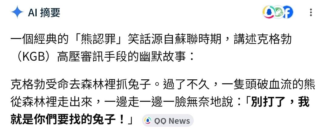 [問卦] 被告證人都否認，檢察官怎麼證明有貪污？ - 八卦 - PTT.BEST 批踢踢爆文 3