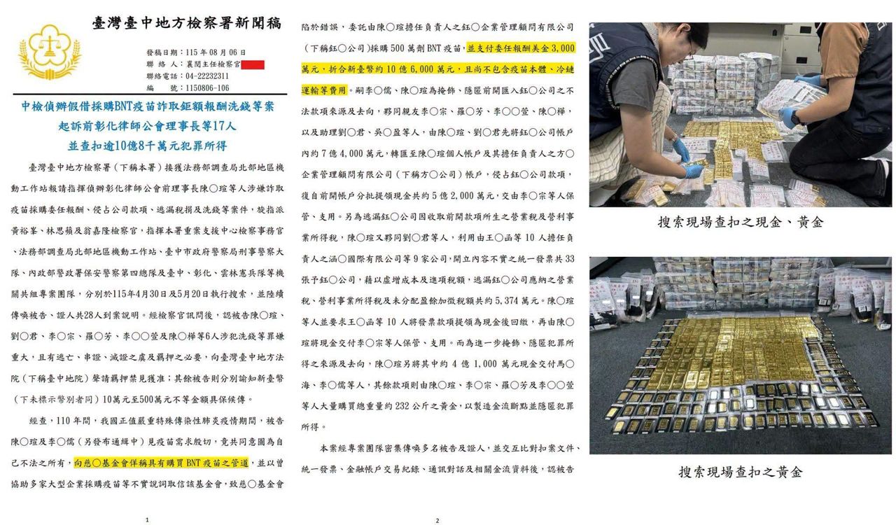 [討論] 哇炸了…10億只是顧問費 不包含疫苗 - 政黑 - PTT.BEST 批踢踢爆文