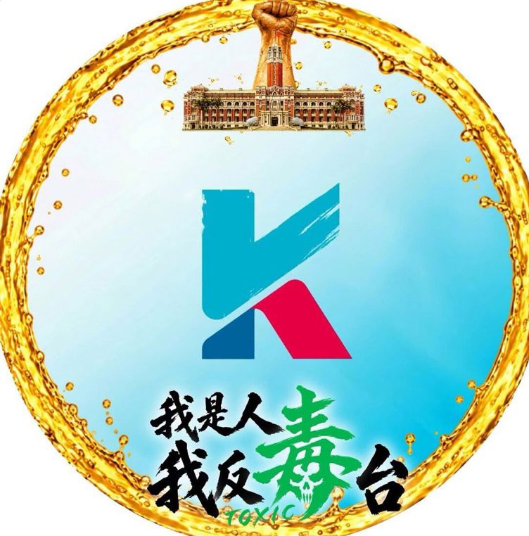 [討論] 725主視覺出爐 - 政黑 - PTT.BEST 批踢踢爆文 2
