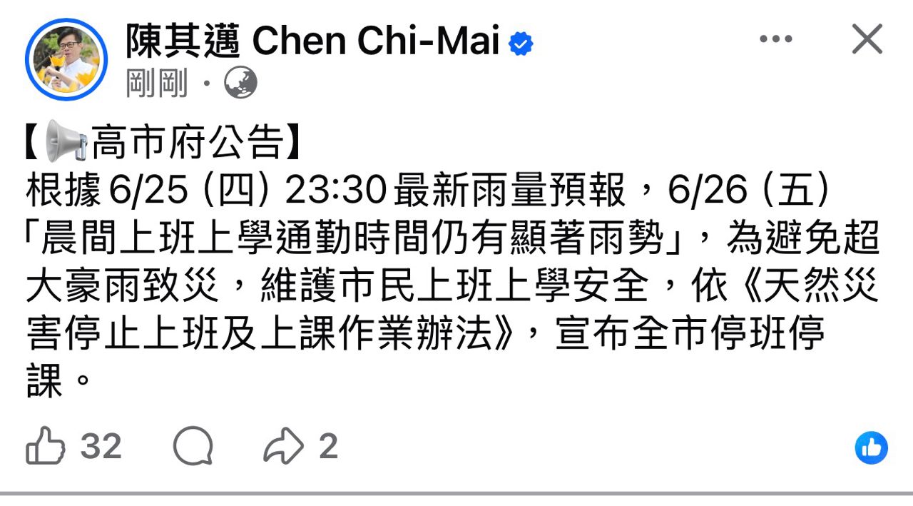 [閒聊] 明天全市放假 - 高雄 - PTT.BEST 批踢踢爆文