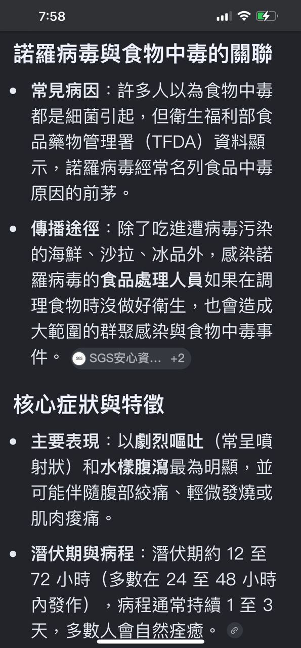 [新聞] 營養午餐又出包？民族國小9學生嘔吐 蔣萬安：就是腸胃炎… - 政黑 - PTT.BEST 批踢踢爆文 2