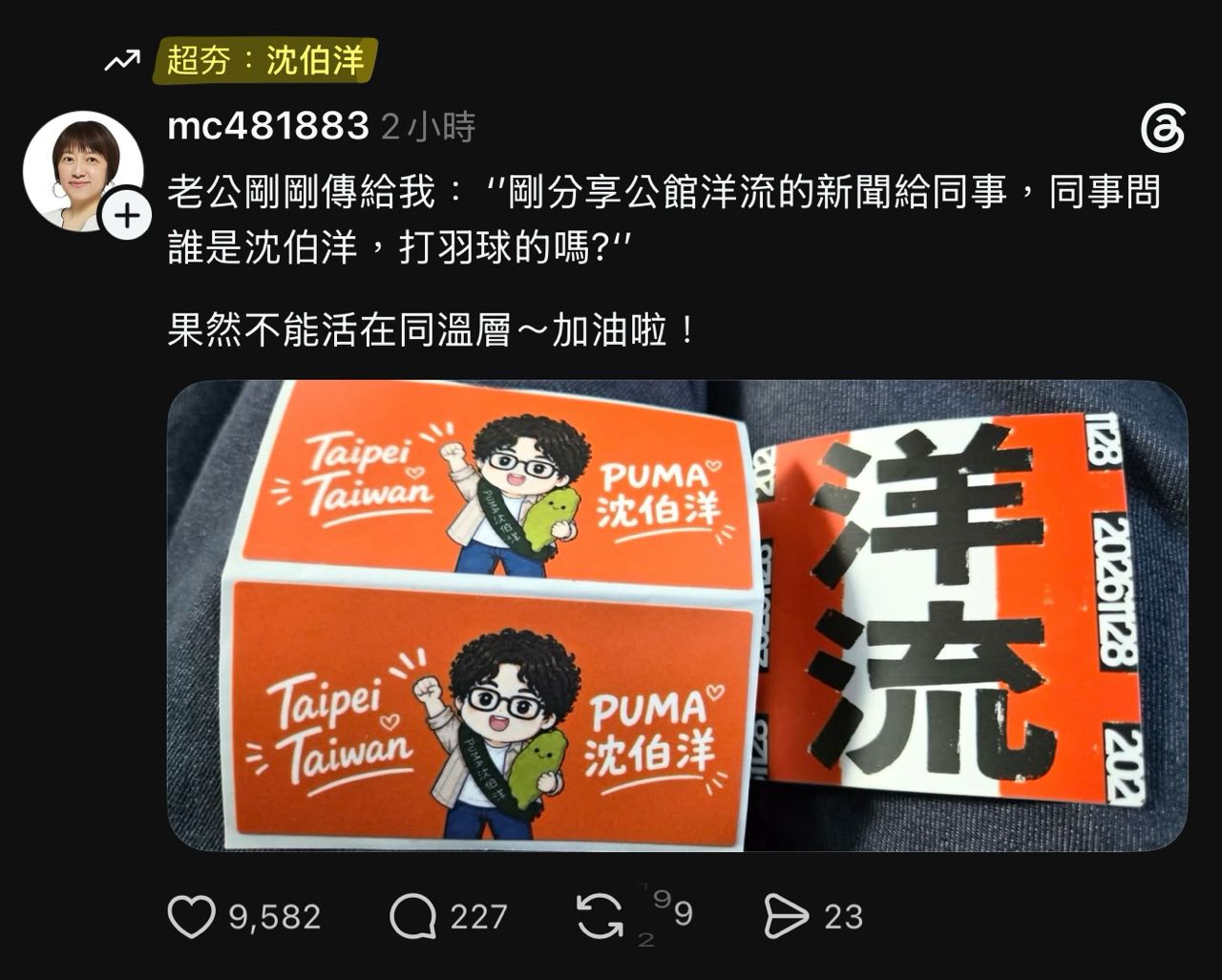 [討論] 邱明玉：果然不能活在同溫層，加油啦 - 政黑 - PTT.BEST 批踢踢爆文