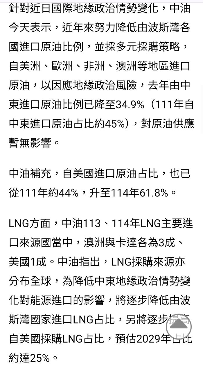[情報] 中共施壓伊朗不要封鎖荷姆茲海峽 - 軍事 - PTT.BEST 批踢踢爆文 2