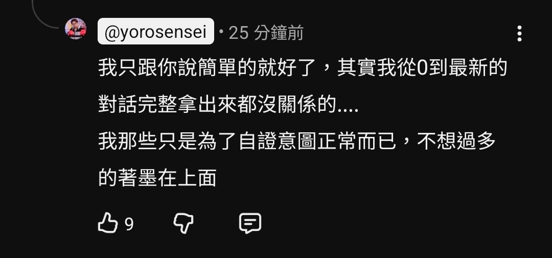 Re: [Vtub] 春魚四期生Vtuber冰霧疑似指控快打實況