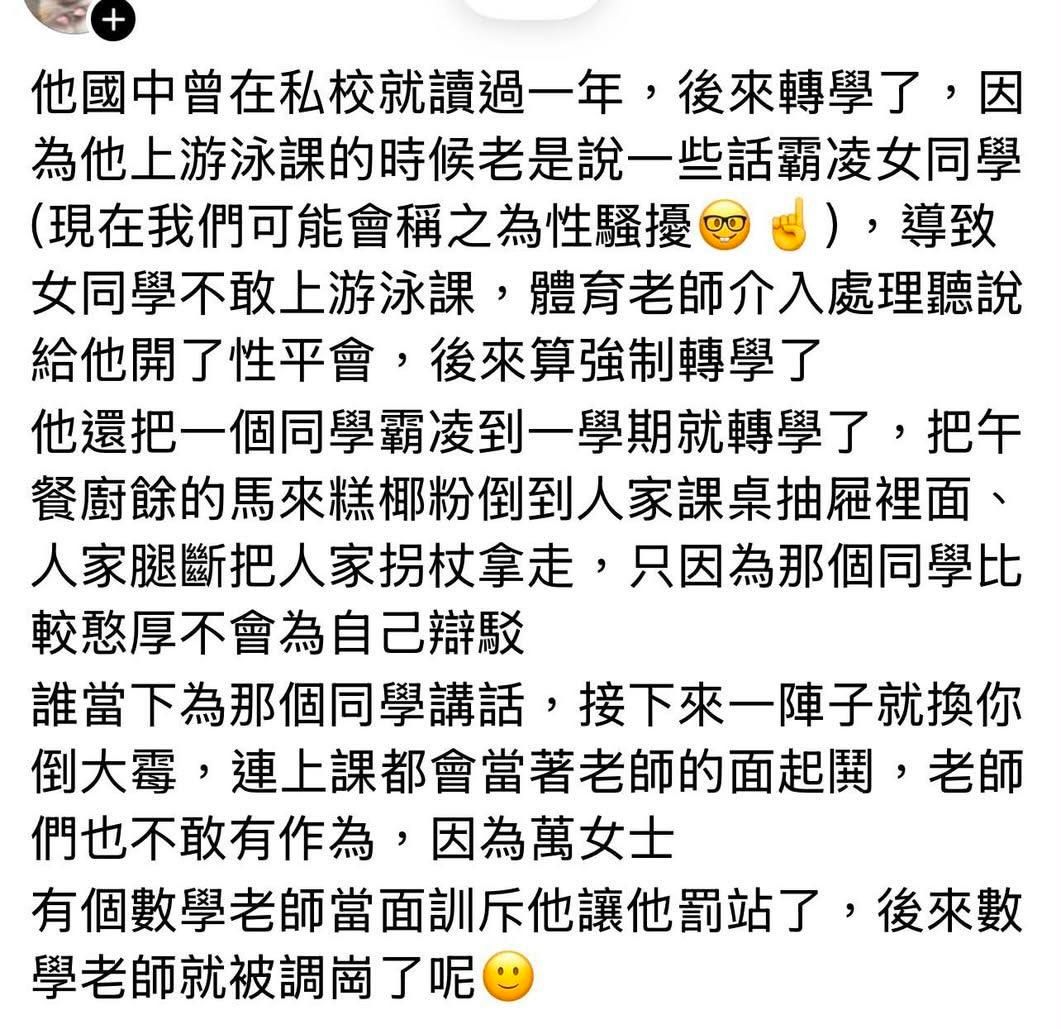 [新聞] 桃市議員參選人 廣洋陷霸凌爭議 昔日老 - 政黑 - PTT.BEST 批踢踢爆文 3