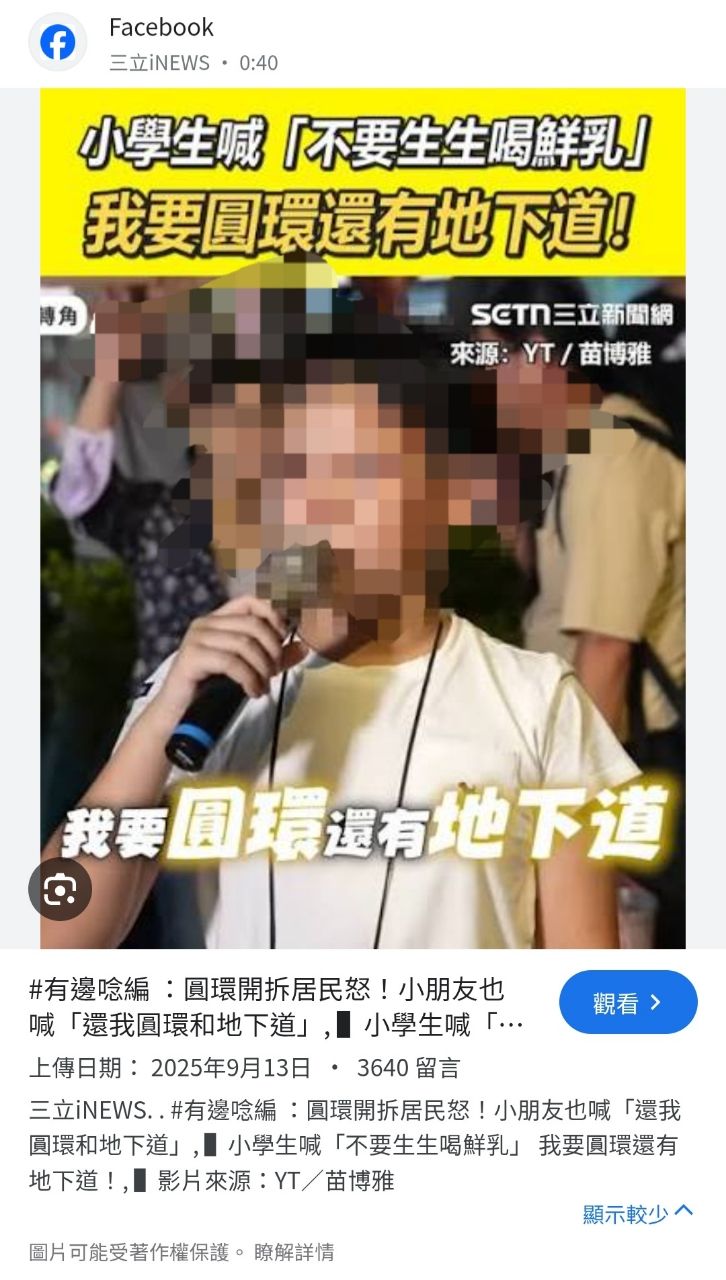 [問卦] 當初抗議拆公館圓環有多荒謬？ - 八卦 - PTT.BEST 批踢踢爆文 2
