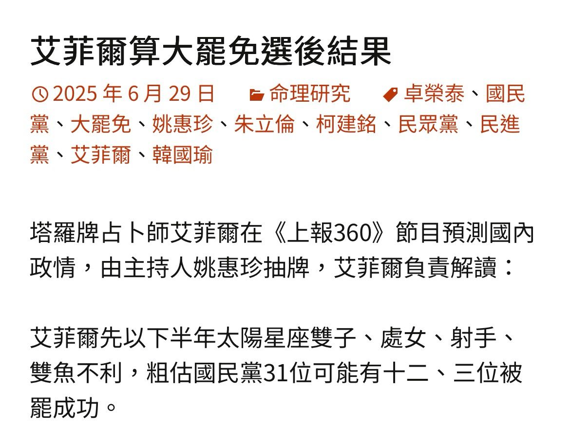 [新聞] 沈伯洋「地風升」！台北市長選戰火性強烈　命理師卜卦大膽預 - 八卦 - PTT.BEST 批踢踢爆文 2