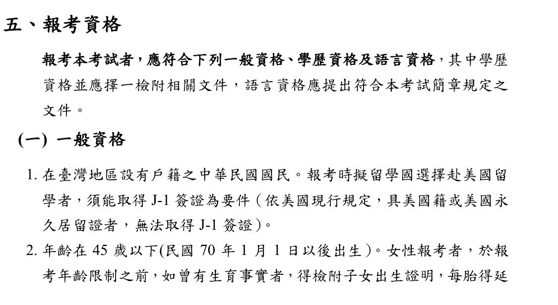[黑特] 美國人拿台灣人的稅金 回美國去爽玩一年 - 政黑 - PTT.BEST 批踢踢爆文