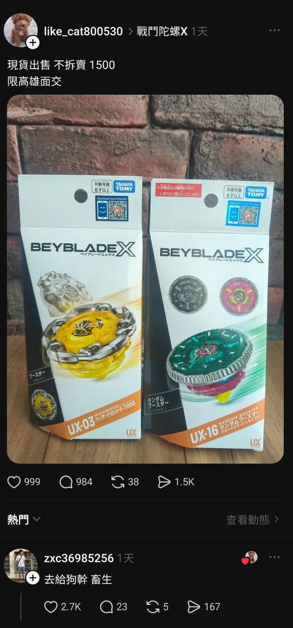 [討論] 其他國家有像台灣黃牛這麼多嗎 - 希洽 - PTT.BEST 批踢踢爆文 2