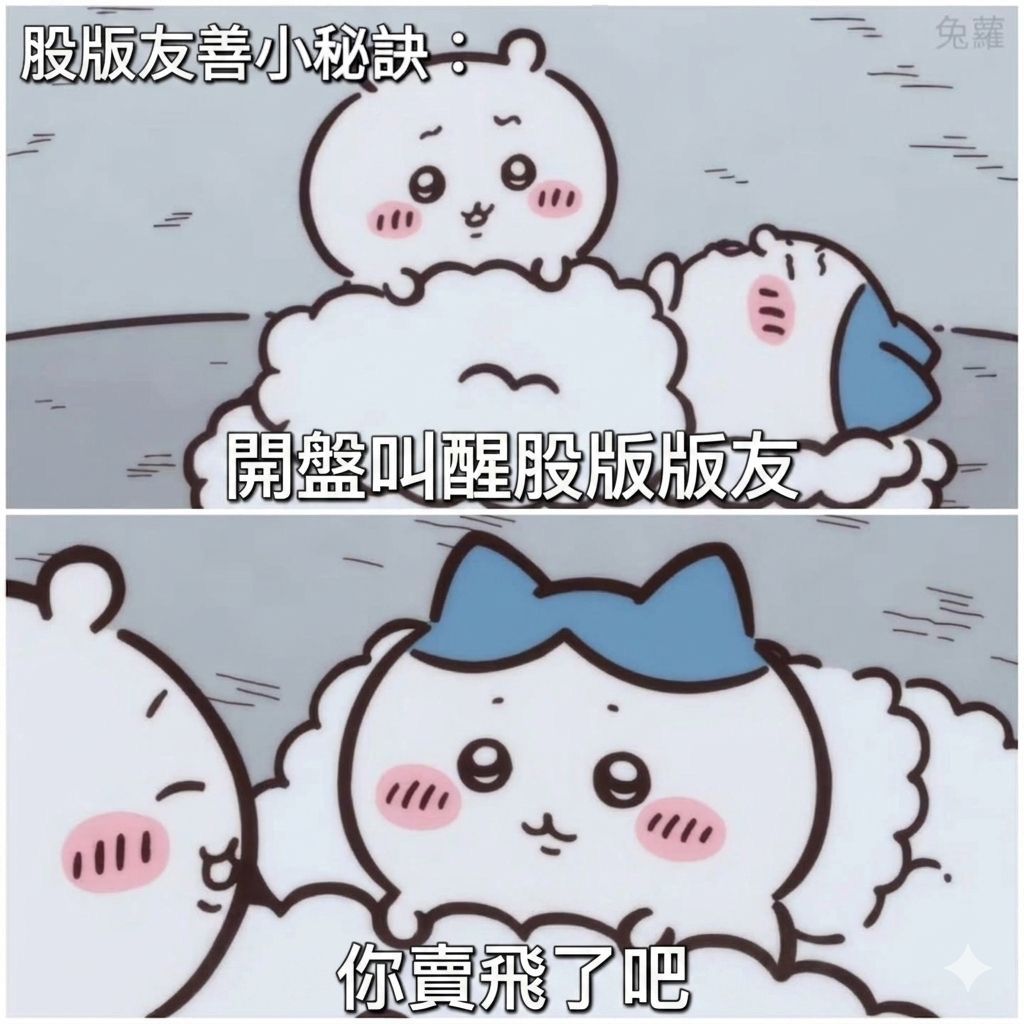 Re: [請益] 真的有人敢貸款買股票嗎 - 股票 - PTT.BEST 批踢踢爆文 2