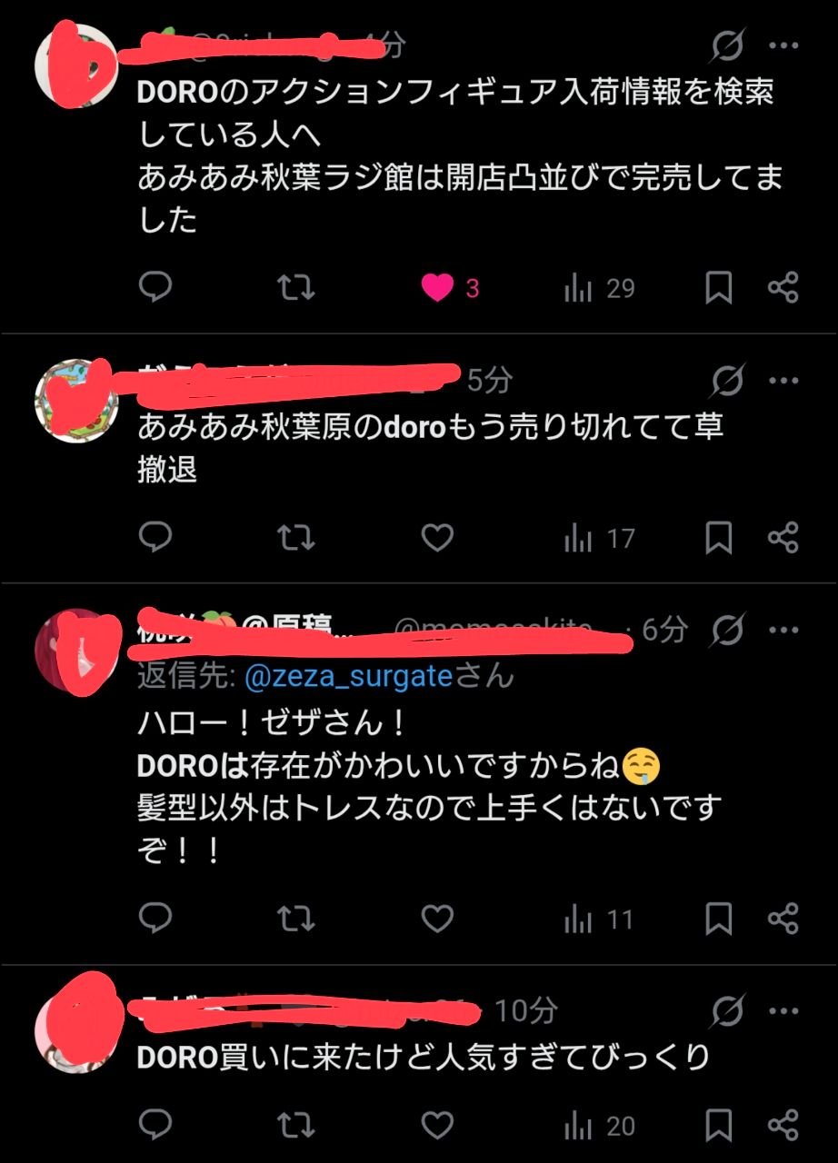 [妮姬] DORO可動模型開賣 - 希洽 - PTT.BEST 批踢踢爆文 3