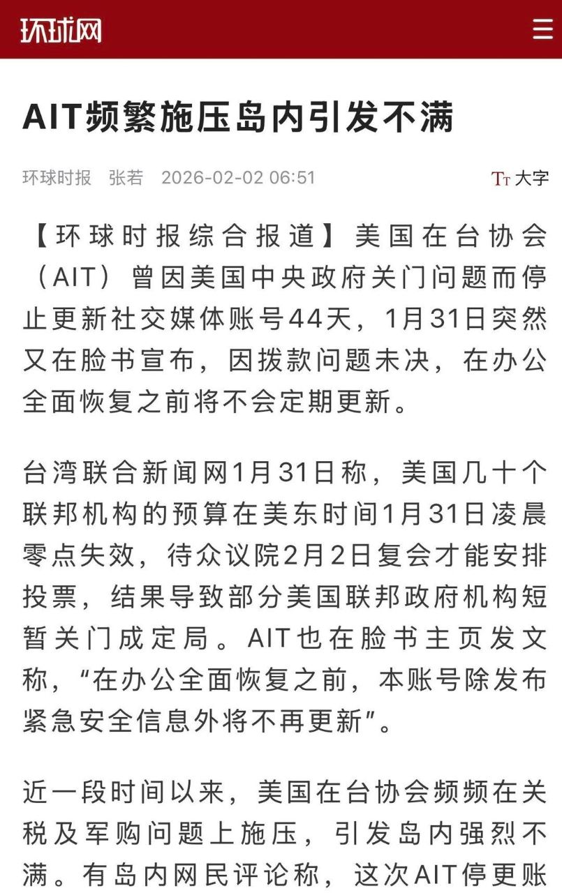 [新聞] 黃國昌談軍購關稅 「谷立言介入台灣內政太深」 - 政黑 - PTT.BEST 批踢踢爆文 3