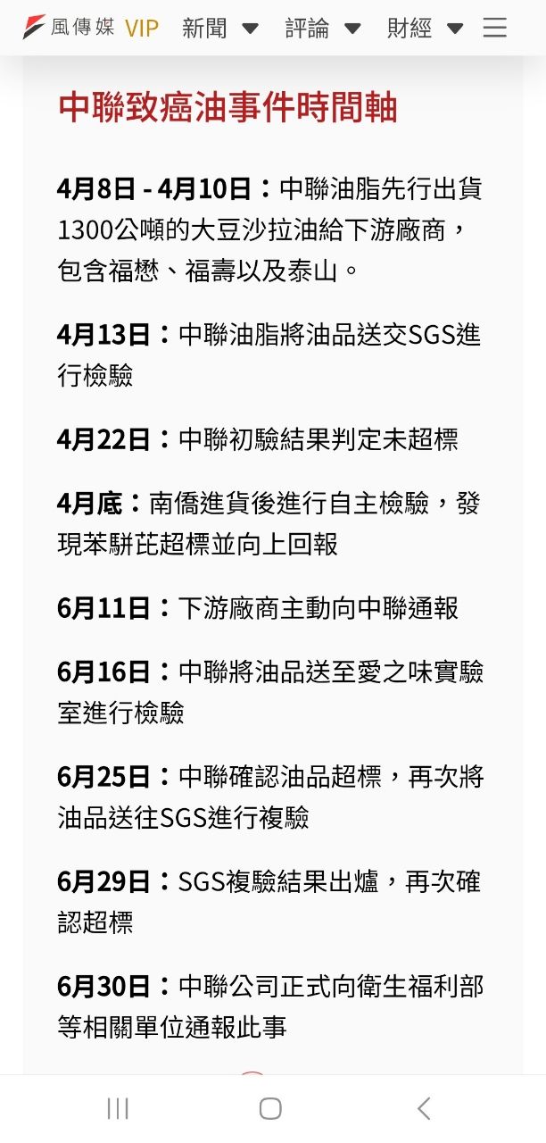 [新聞] 中聯致癌油影響2.7萬噸 陳昭姿：相當每 - 八卦 - PTT.BEST 批踢踢爆文