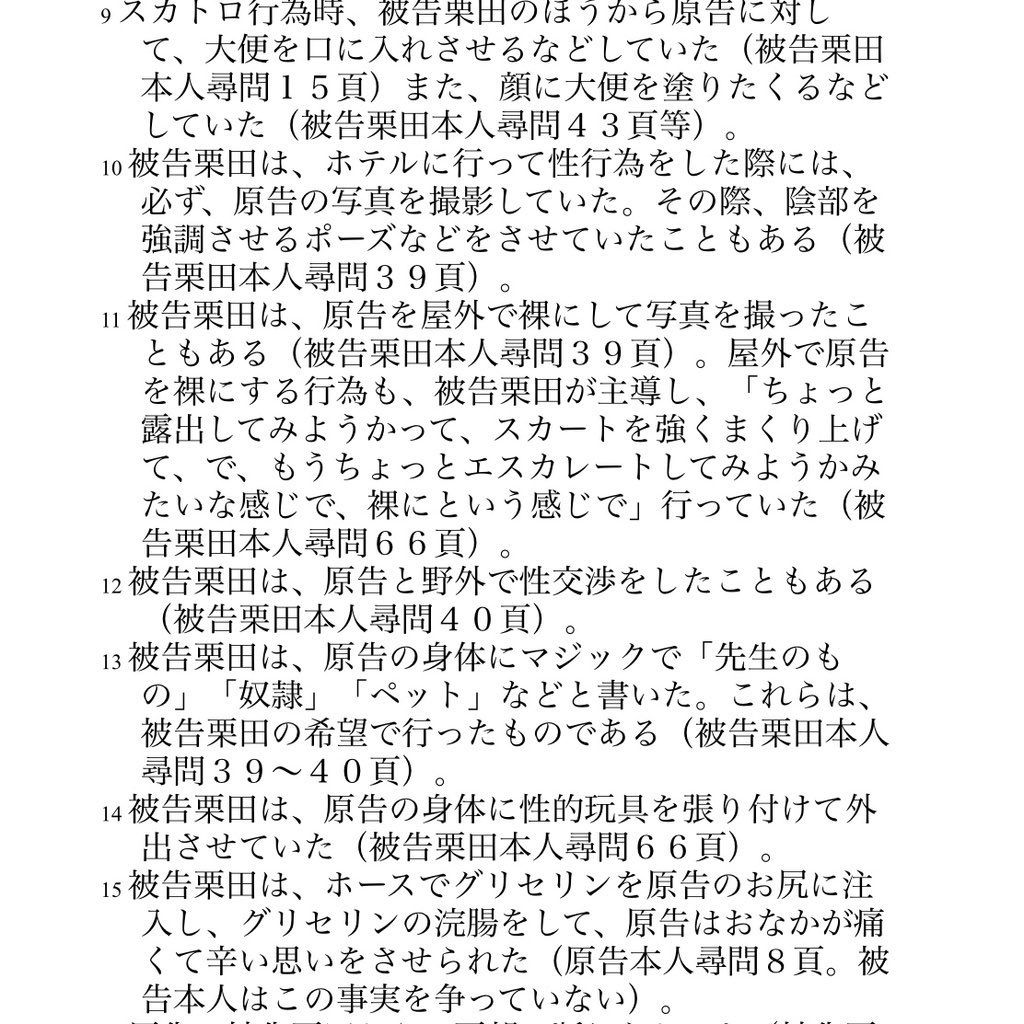 [情報] 漫畫家性侵未成年少女 判賠1100萬 - 希洽 - PTT.BEST 批踢踢爆文