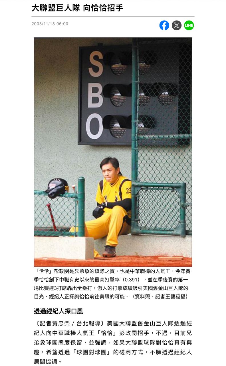 Re: [討論] 彭政閔的歷史定位？ - 棒球 - PTT.BEST 批踢踢爆文 2