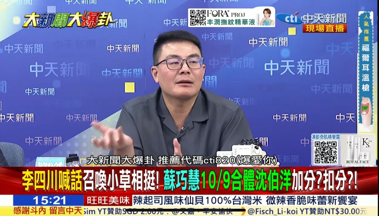 [討論] 黃揚明：把沈伯洋人設打破 立院嘴臉翻出 - 政黑 - PTT.BEST 批踢踢爆文