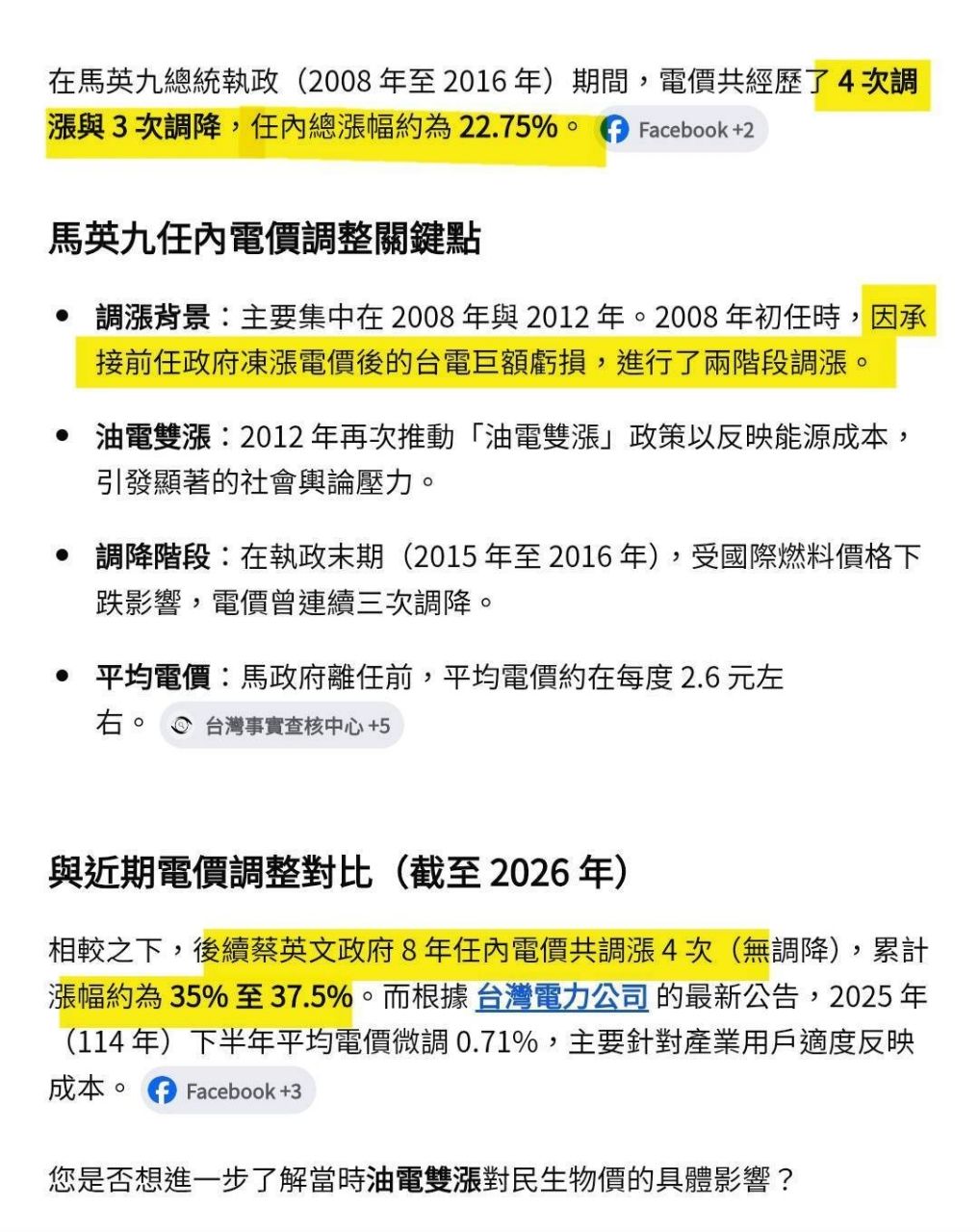 [新聞] 快加油！汽油下周飆漲1.7元　柴油大漲1.5 - 八卦 - PTT.BEST 批踢踢爆文 3