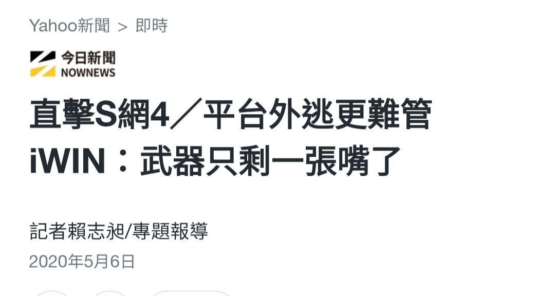 Re: [閒聊] 巴哈收到iwin來函 開始刪除二次元蘿莉圖 - 希洽 - PTT.BEST 批踢踢爆文