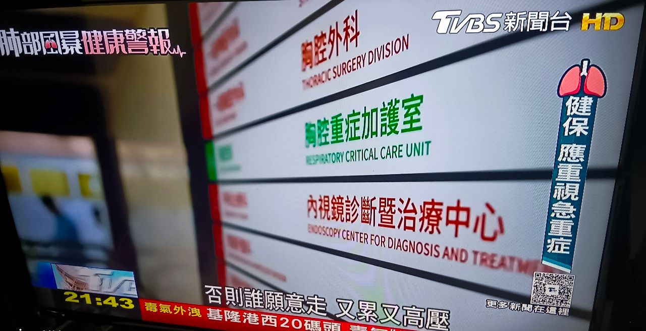 [問卦] 肺癌率飆漲！胸腔科醫.放射師人力卻短缺 - 八卦 - PTT.BEST 批踢踢爆文 2