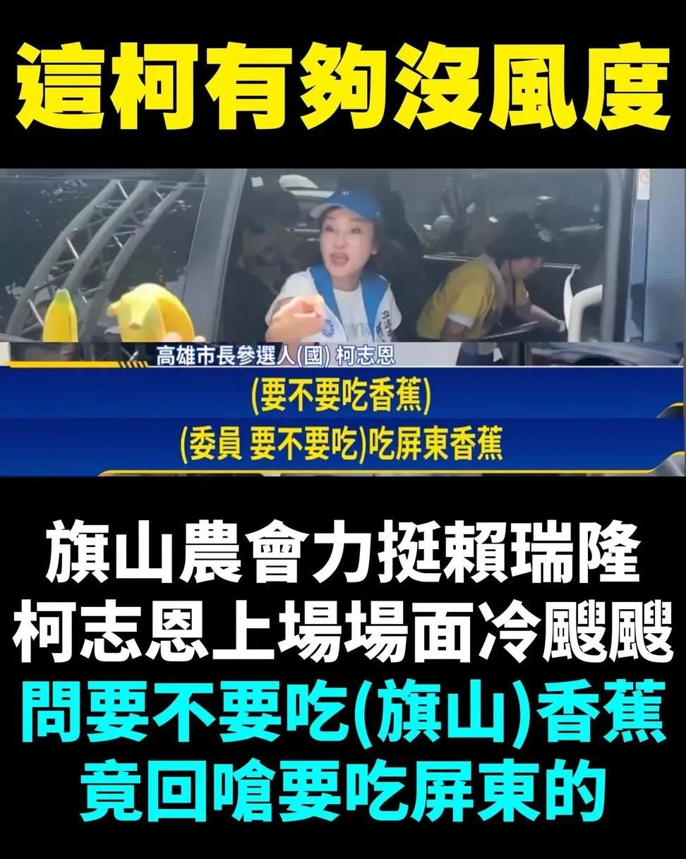 [新聞] 旗山拚場！農會力挺賴瑞隆　柯志恩場面冷 - 政黑 - PTT.BEST 批踢踢爆文