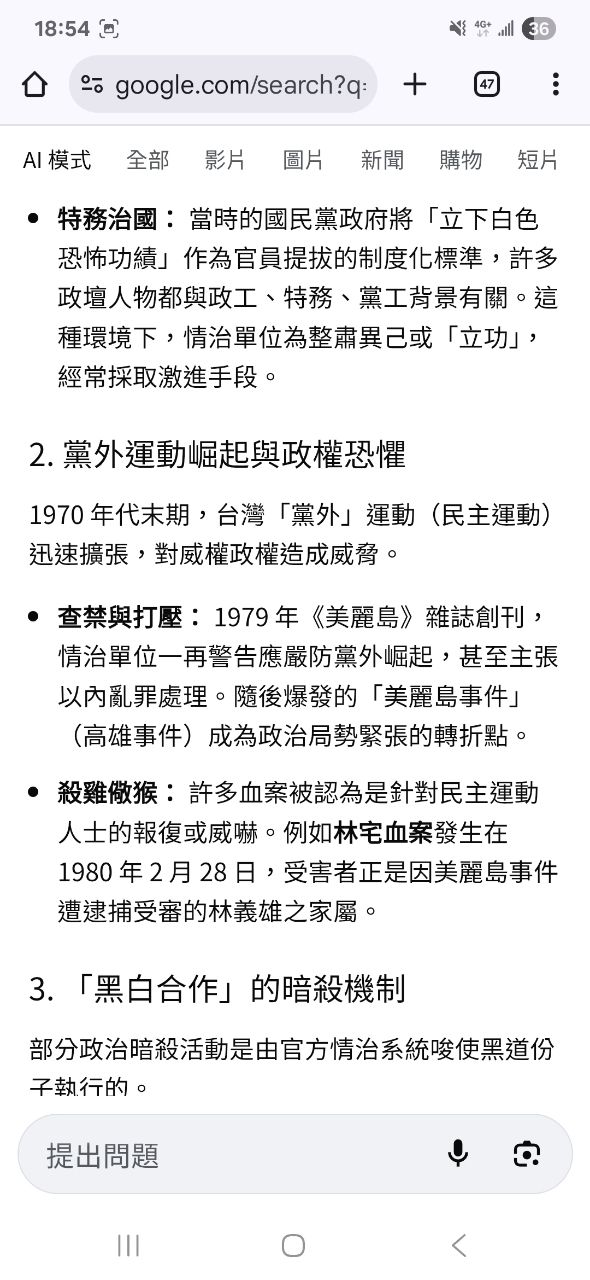 [問卦] 所以林家血案兇手是誰？ - 八卦 - PTT.BEST 批踢踢爆文 2