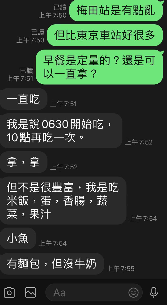 [問題] 東橫早餐可以吃2次嗎？ - 日旅 - PTT.BEST 批踢踢爆文