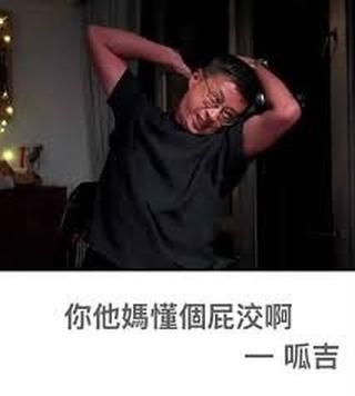 [新聞] 劉在錫是韓國黃子佼？呱吉比喻遭炎上　吳 - 八卦 - PTT.BEST 批踢踢爆文