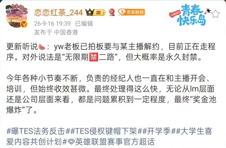 [閒聊] Wayward黑Theshy黑到疑似被老闆開了 - 英雄聯盟 - PTT.BEST 批踢踢爆文 3