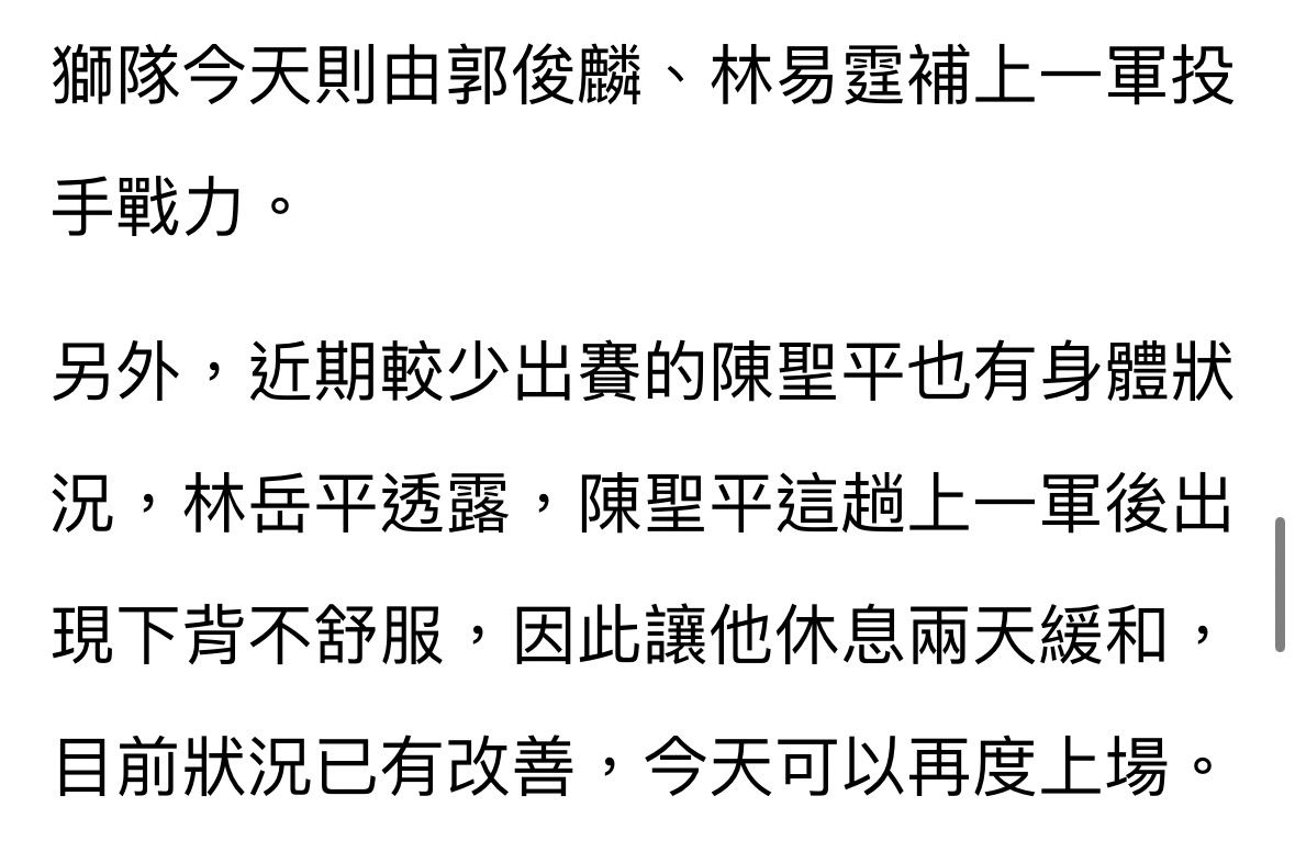 [情報] 今日先發 -  - PTT.BEST 批踢踢爆文 2