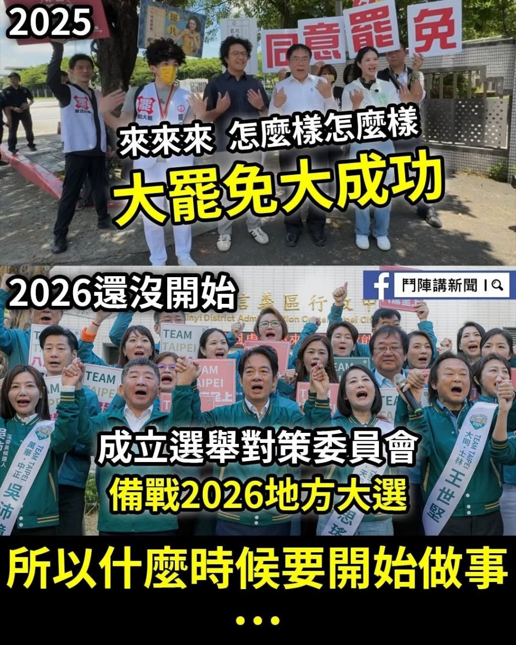 [新聞] 抓包教育部長「請病假」缺席教委會 藍委 - 八卦 - PTT.BEST 批踢踢爆文