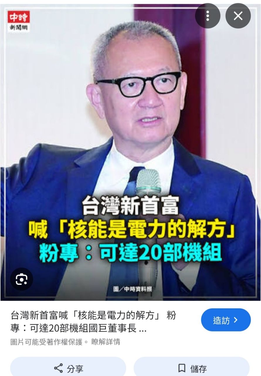 [新聞] 保證供電無虞 賴總統邀黃仁勳參訪電廠： - 八卦 - PTT.BEST 批踢踢爆文