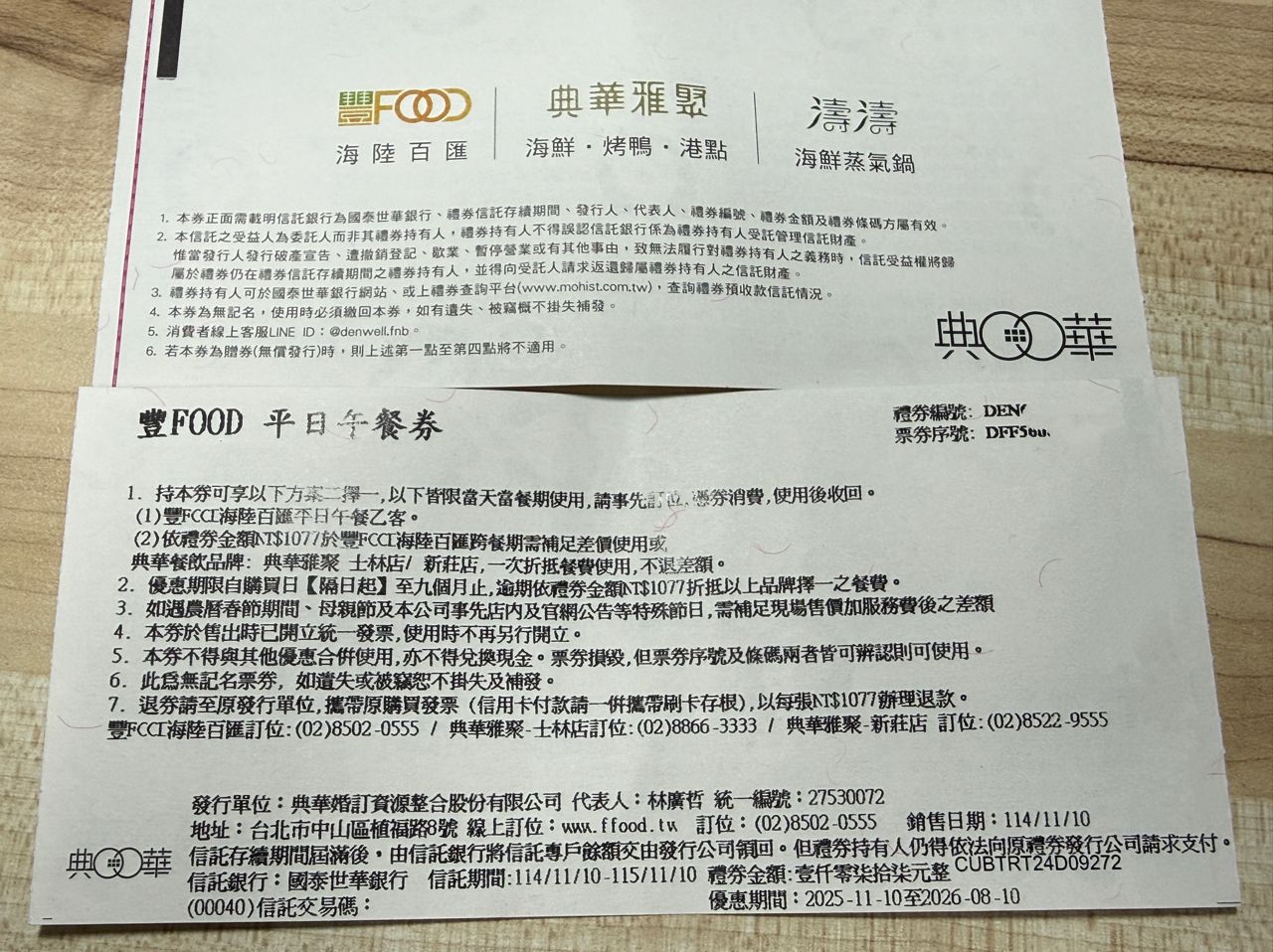 大直典華豐food平日午餐