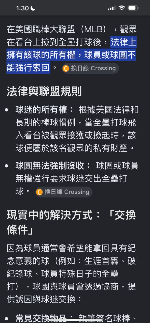 [閒聊] 洲際外野獅迷堅持不還全壘打球 - 4X - PTT.BEST 批踢踢爆文 3
